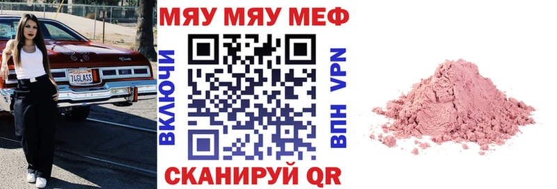 Меф mephedrone  Алзамай 