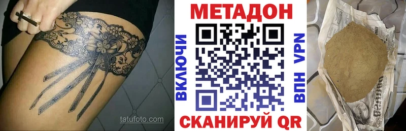 МЕТАДОН белоснежный Алзамай