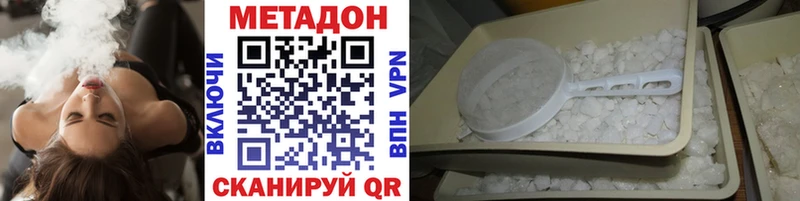 Метадон methadone  где продают   Алзамай 